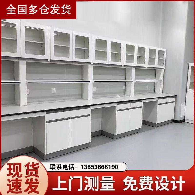 煙臺實(shí)驗臺廠家 全鋼實(shí)驗臺邊臺定制 化驗臺廠家